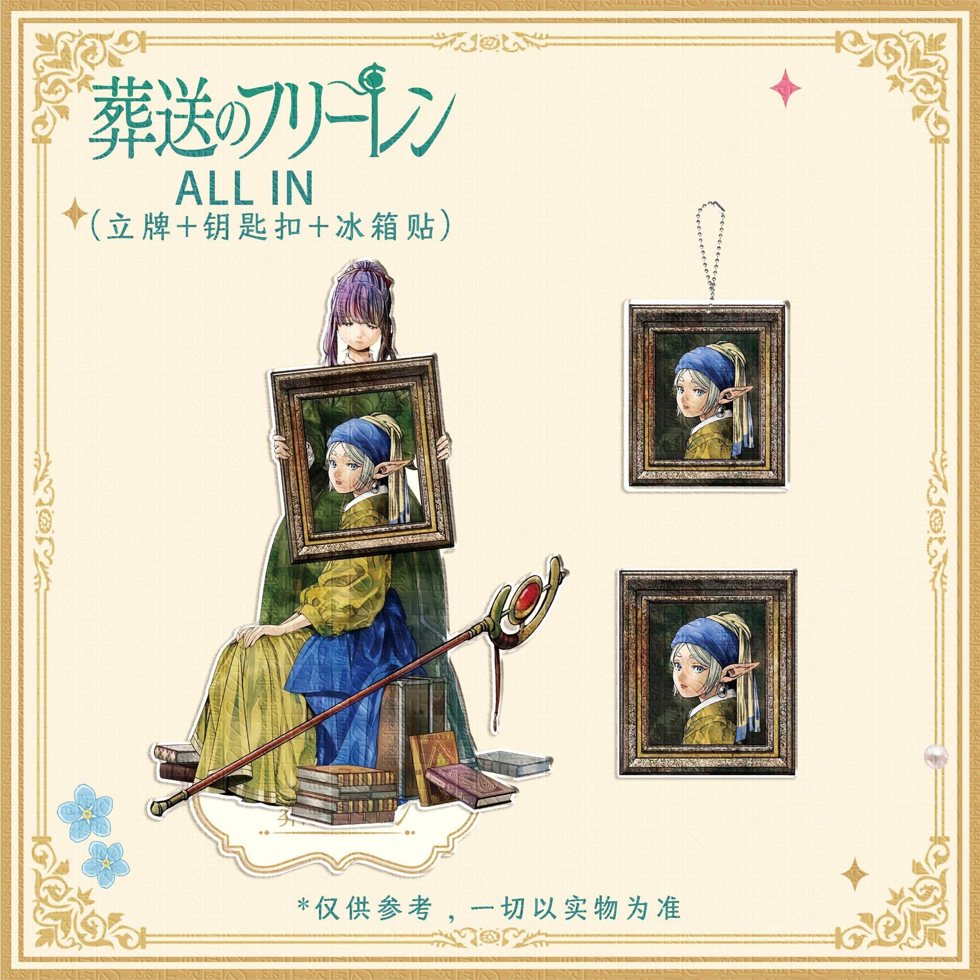 Gaming Accessories Gifts - 3개입 프리렌: 비욘드 저니즈 엔드 애니메이션