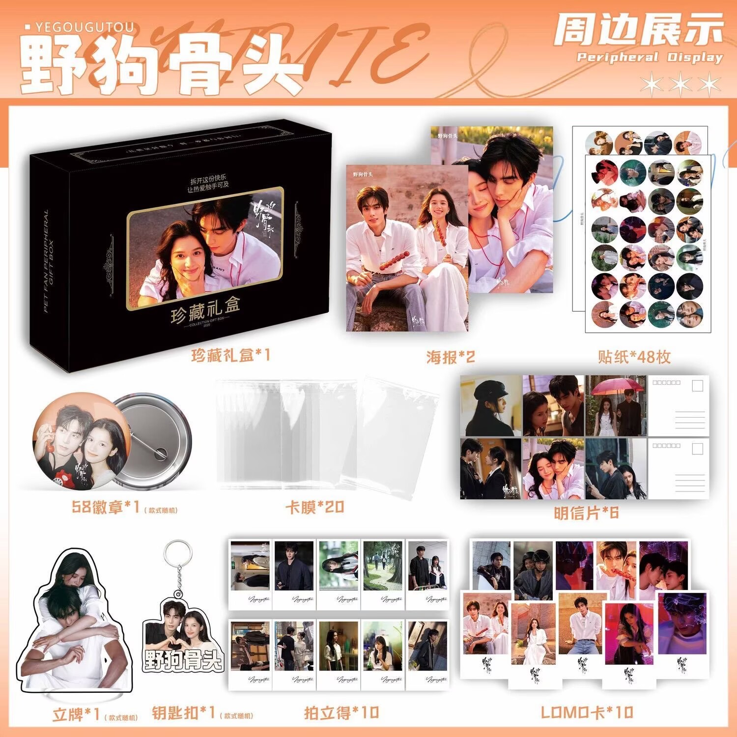 Wild Dog Bone 'Song Weilong Zh - Gaming Accessories Gifts 리뷰 및 가격