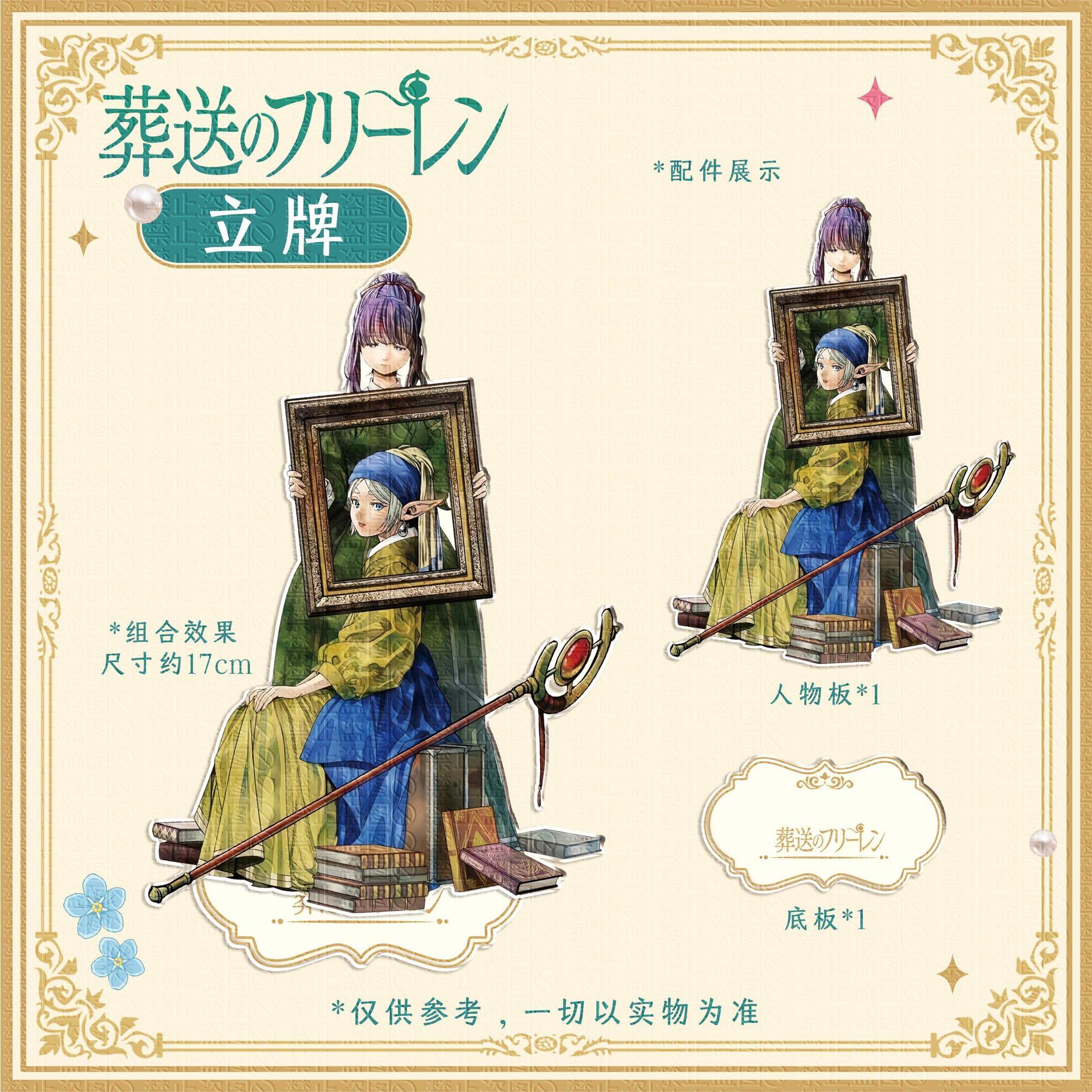 3개입 프리렌: 비욘드 저니즈 엔드 애니메이션 냉장고  - Gaming Accessories Gifts 리뷰 및 가격