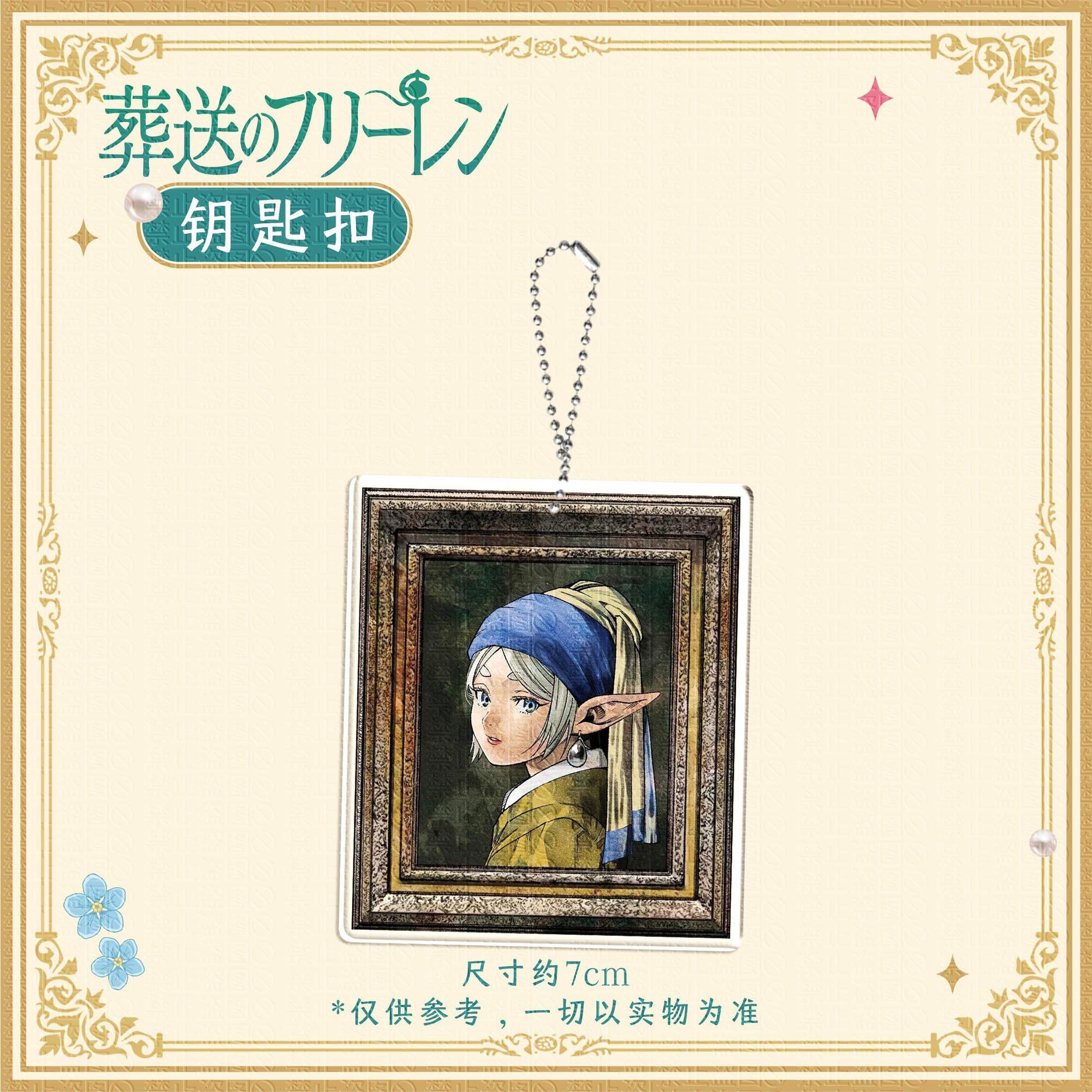 3개입 프리렌: 비욘드 저니즈 엔드 애니메이션 냉장고  - Gaming Accessories Gifts 리뷰 및 가격